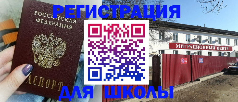 прописка паспорт в Ржеве