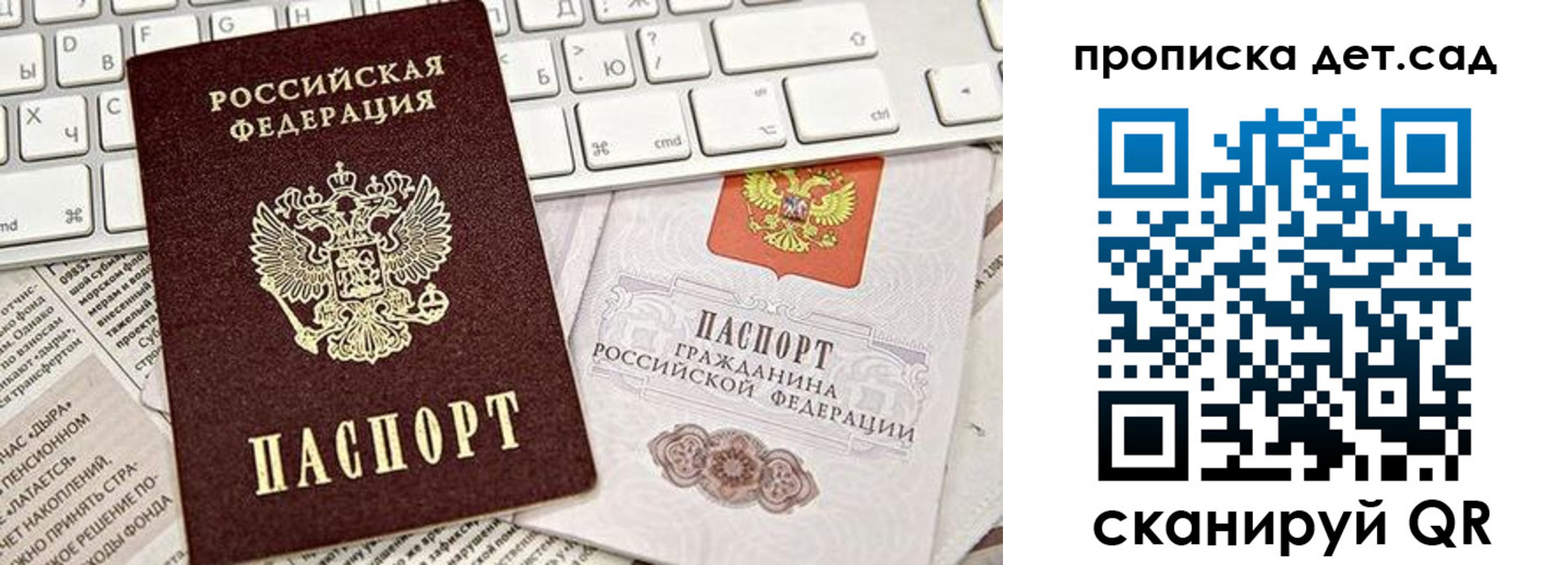 прописка от собственника в Ржеве