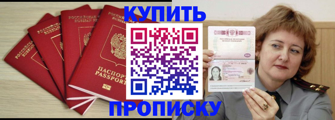 прописка регистрация в Ржеве