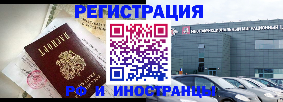 прописка гарантия в Ржеве